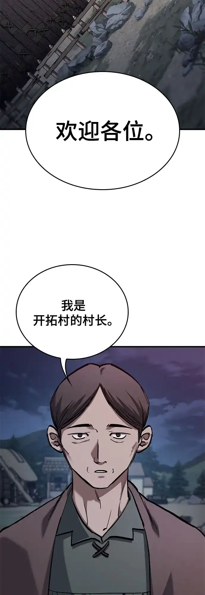 第87话-只活今天的轮回骑士-Lee hyunmin,IAN/Kanara（第15张）