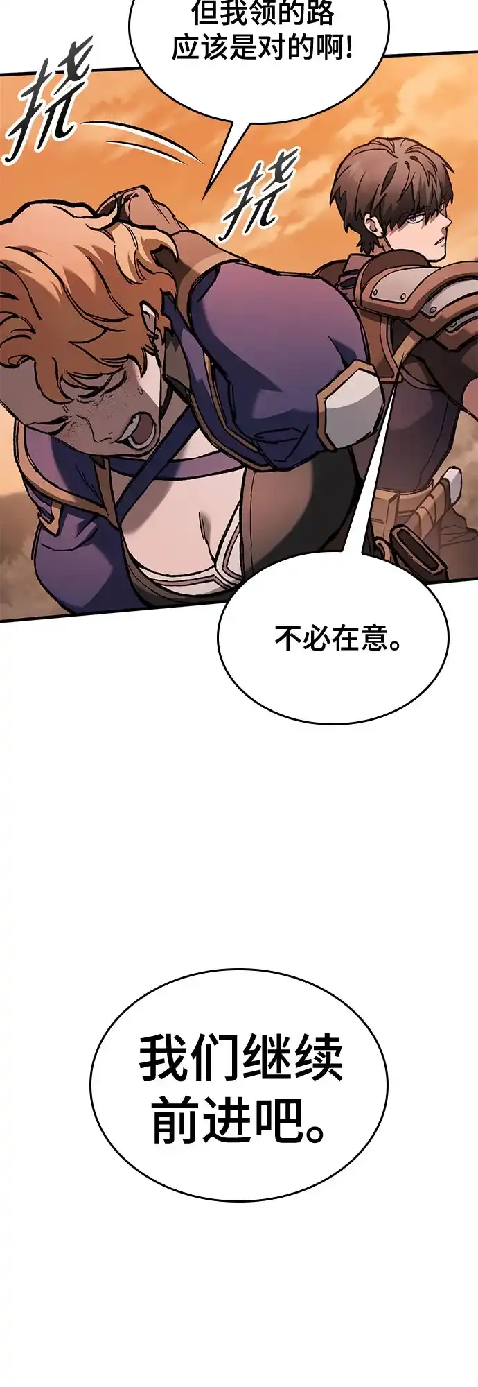 第87话-只活今天的轮回骑士-Lee hyunmin,IAN/Kanara（第6张）