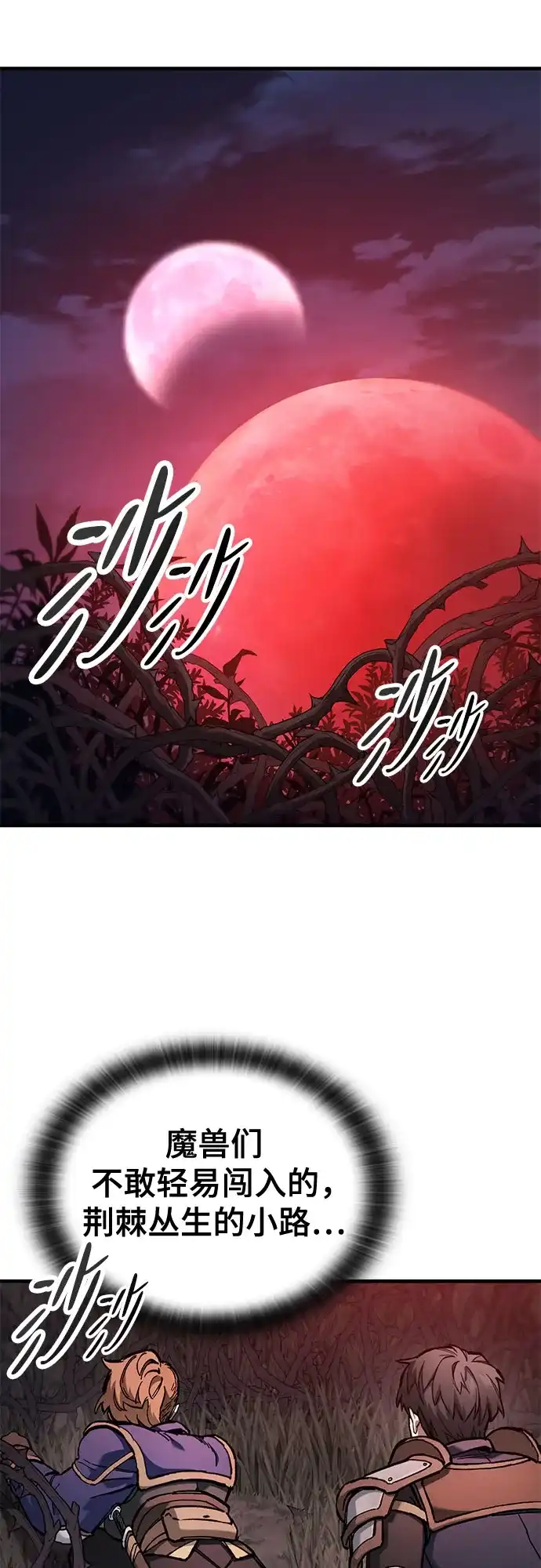 第87话-只活今天的轮回骑士-Lee hyunmin,IAN/Kanara（第7张）