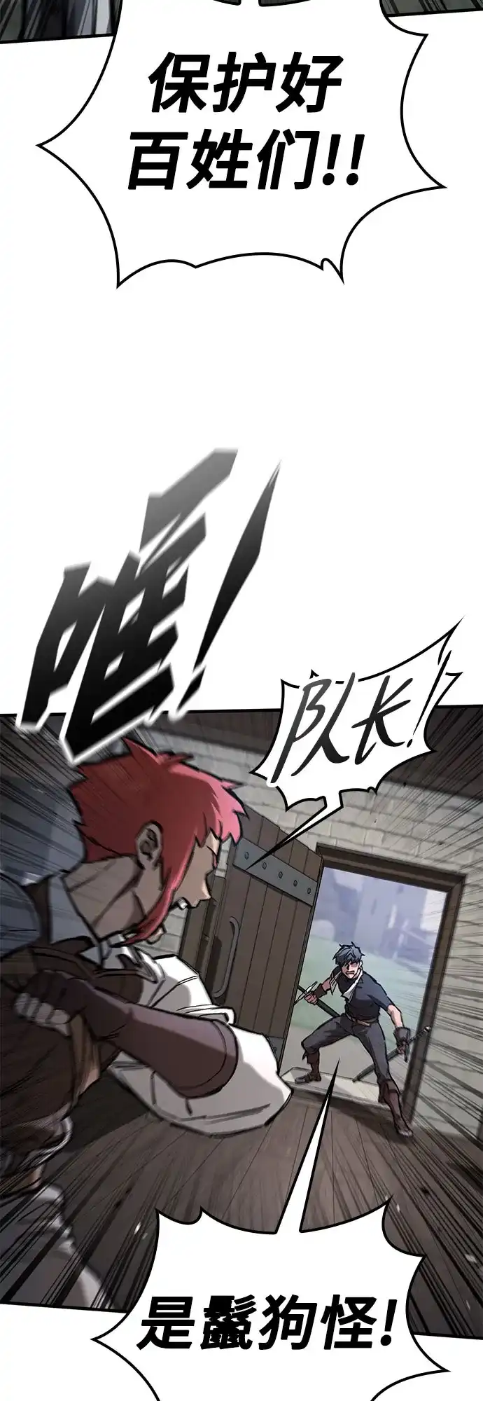 第88话-只活今天的轮回骑士-Lee hyunmin,IAN/Kanara（第11张）