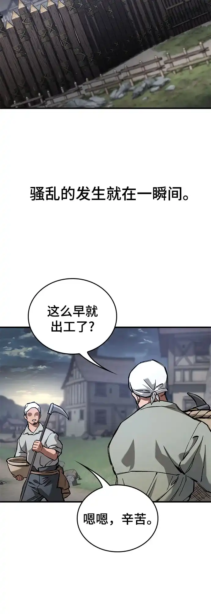 第88话-只活今天的轮回骑士-Lee hyunmin,IAN/Kanara（第3张）