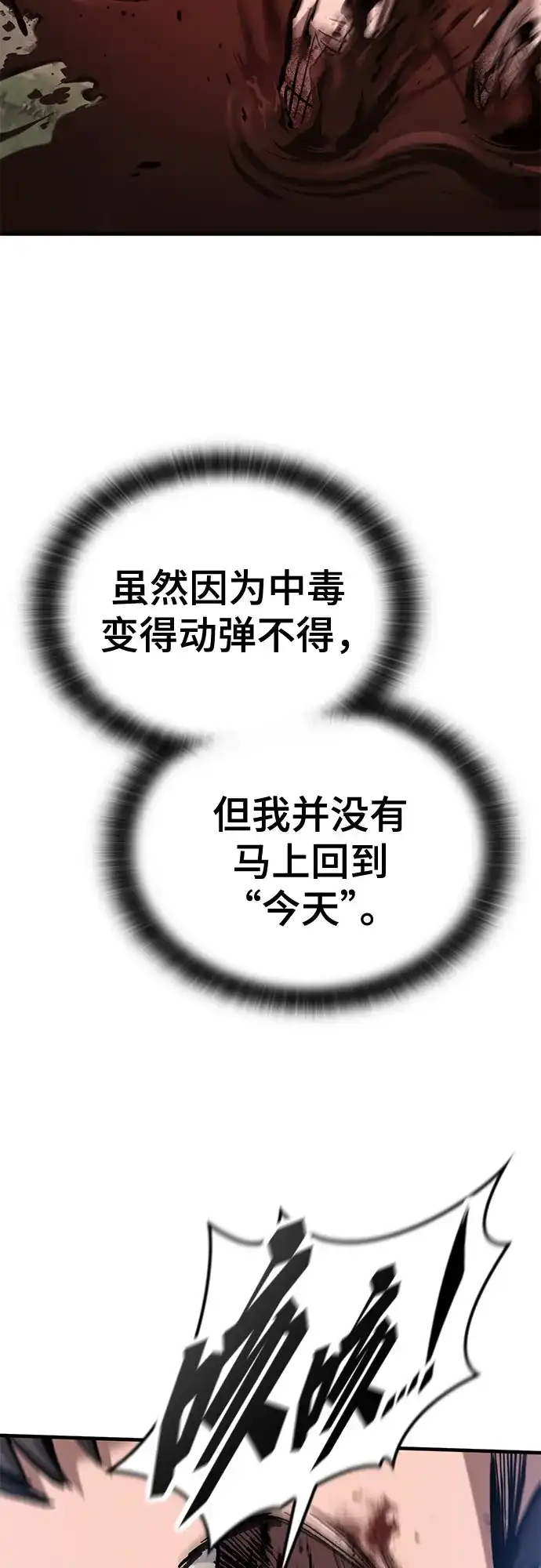 第89话-只活今天的轮回骑士-Lee hyunmin,IAN/Kanara（第4张）