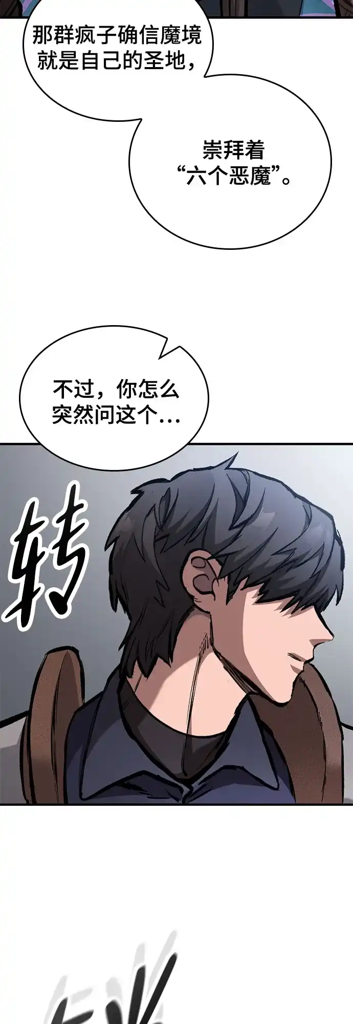 第89话-只活今天的轮回骑士-Lee hyunmin,IAN/Kanara（第19张）