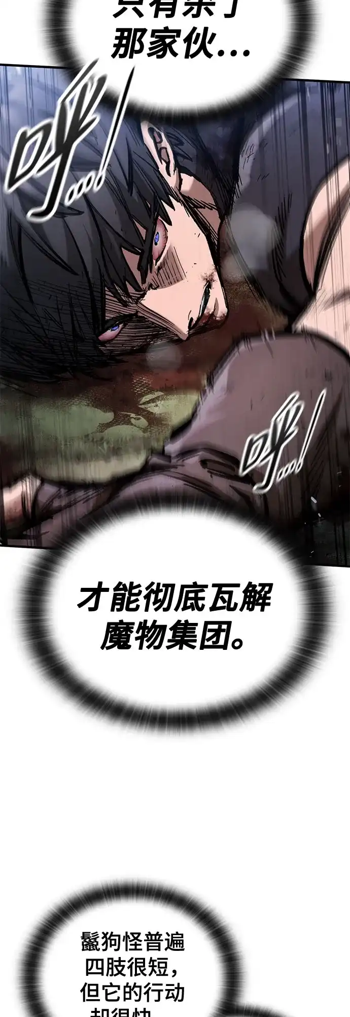 第89话-只活今天的轮回骑士-Lee hyunmin,IAN/Kanara（第8张）