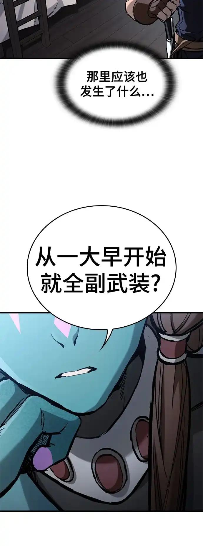 第89话-只活今天的轮回骑士-Lee hyunmin,IAN/Kanara（第15张）