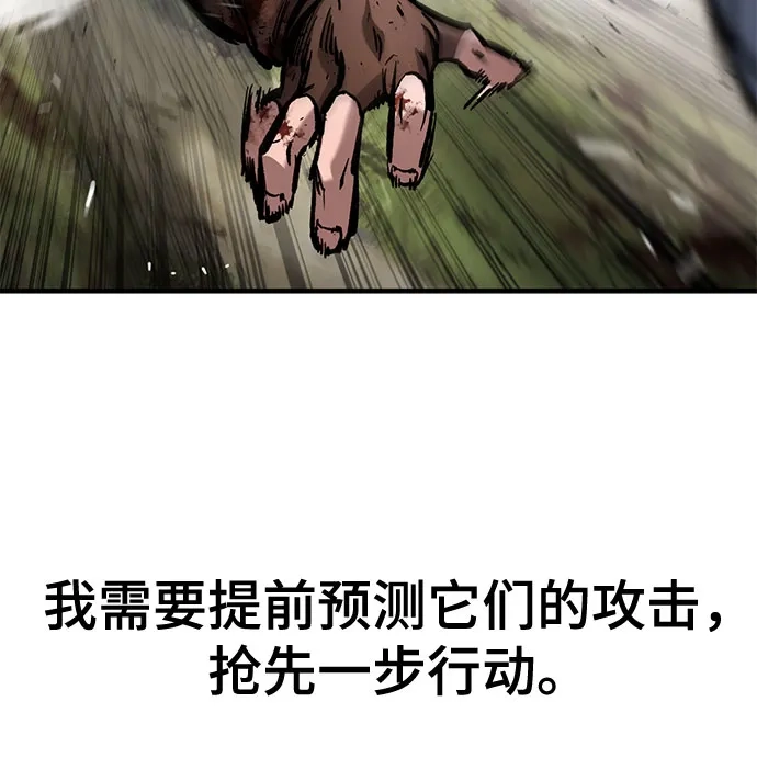 第91话-只活今天的轮回骑士-Lee hyunmin,IAN/Kanara（第15张）