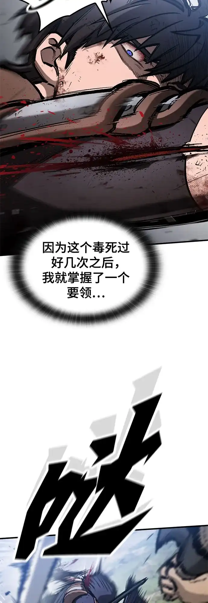 第91话-只活今天的轮回骑士-Lee hyunmin,IAN/Kanara（第27张）