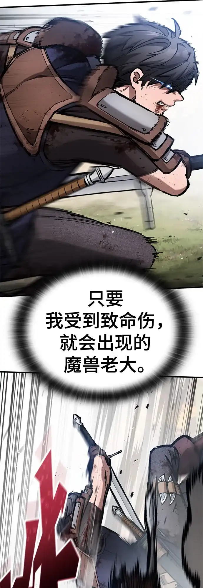 第91话-只活今天的轮回骑士-Lee hyunmin,IAN/Kanara（第25张）