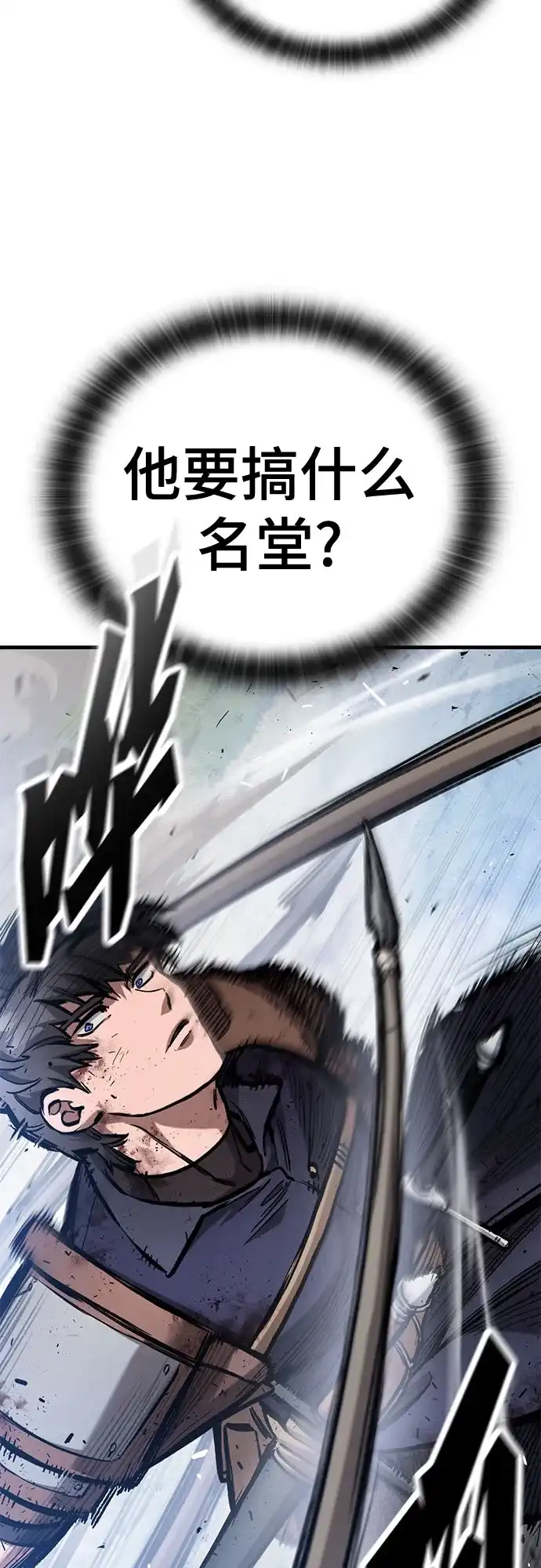第91话-只活今天的轮回骑士-Lee hyunmin,IAN/Kanara（第12张）