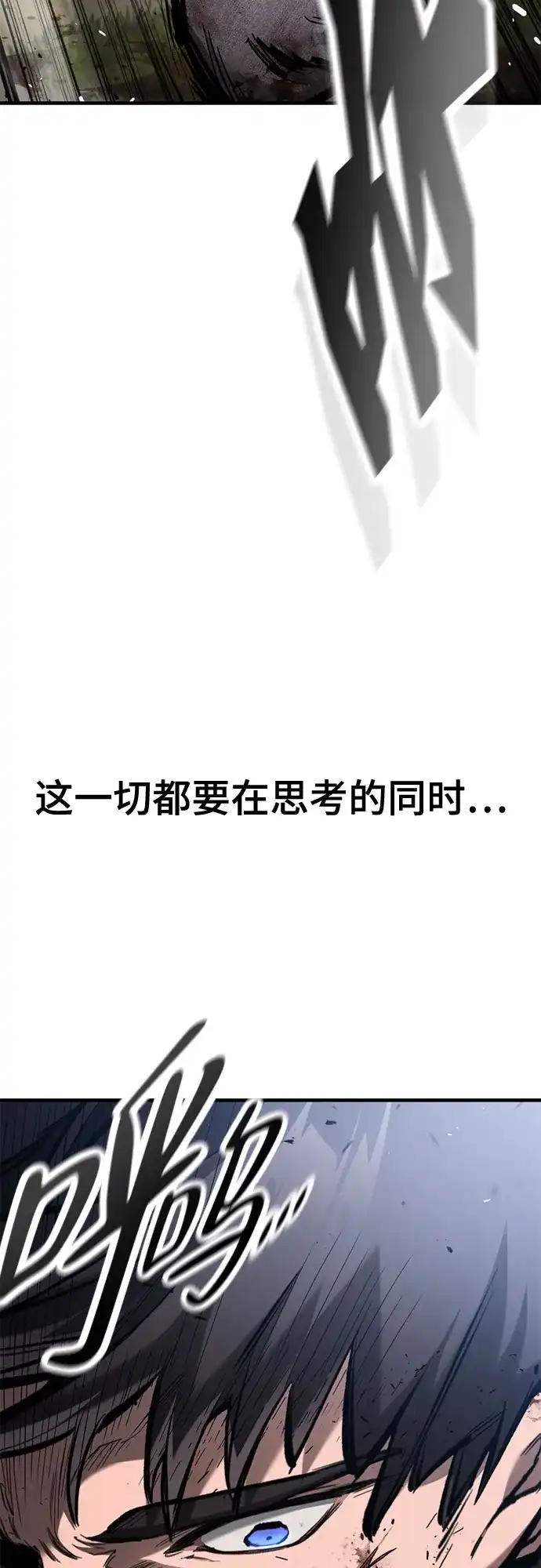 第91话-只活今天的轮回骑士-Lee hyunmin,IAN/Kanara（第19张）