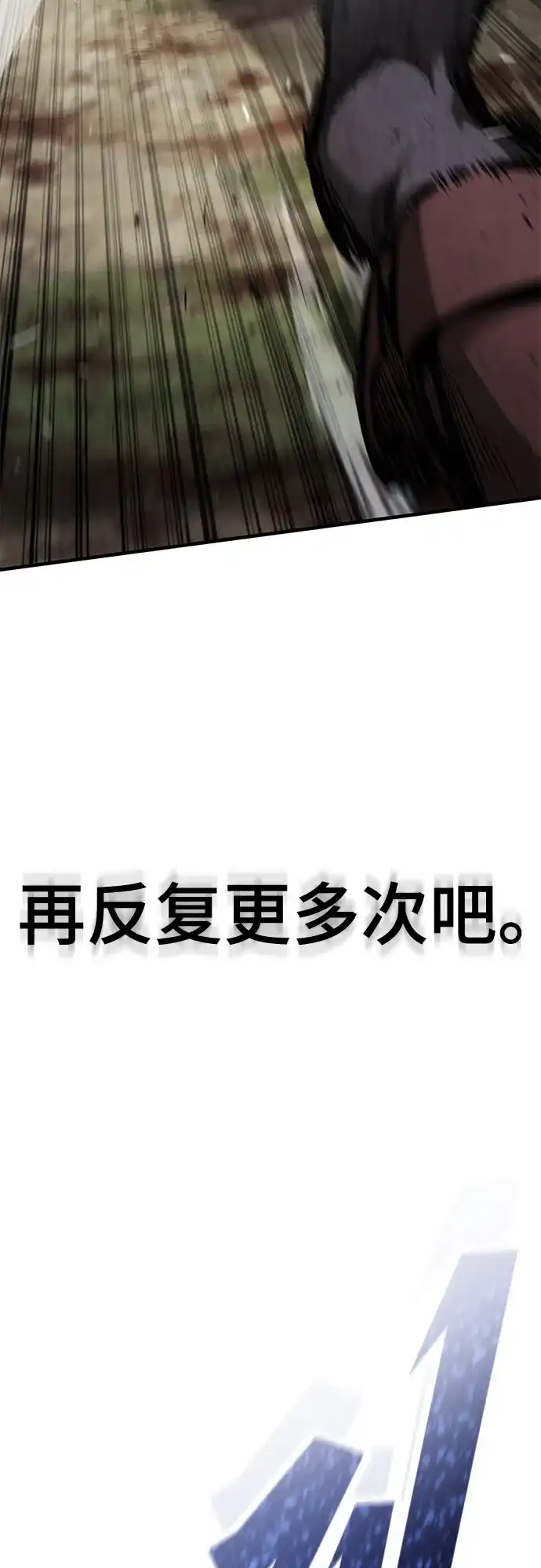 第91话-只活今天的轮回骑士-Lee hyunmin,IAN/Kanara（第3张）