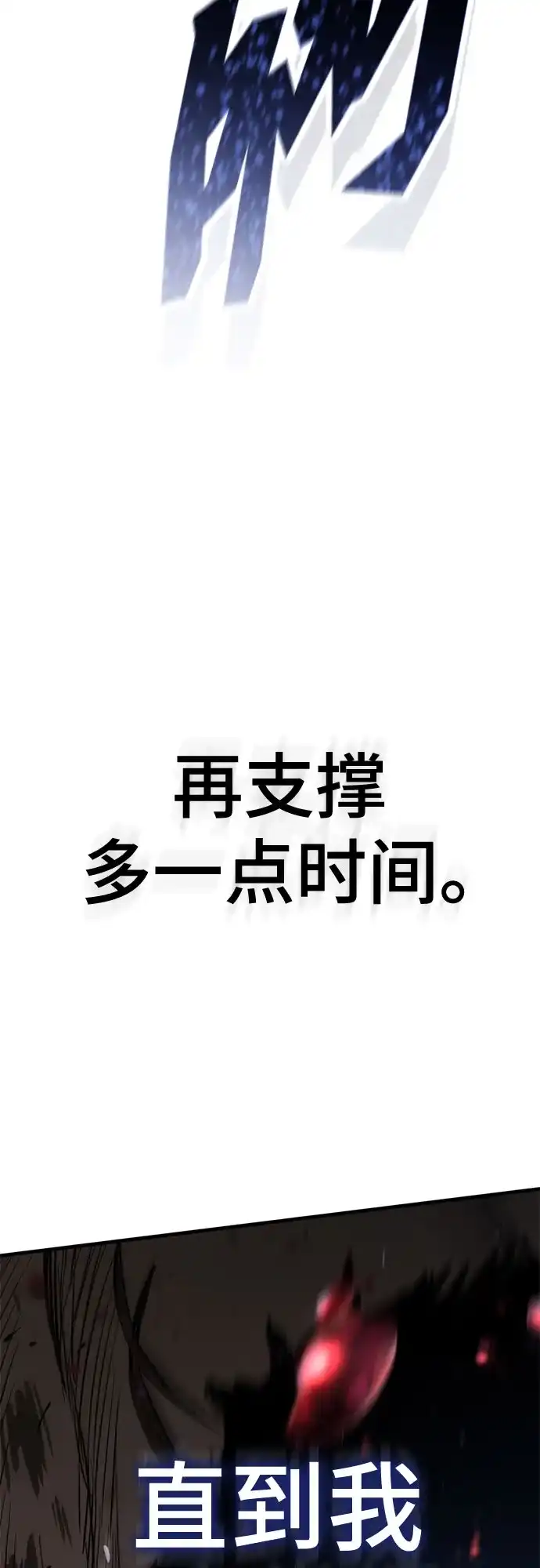 第91话-只活今天的轮回骑士-Lee hyunmin,IAN/Kanara（第5张）