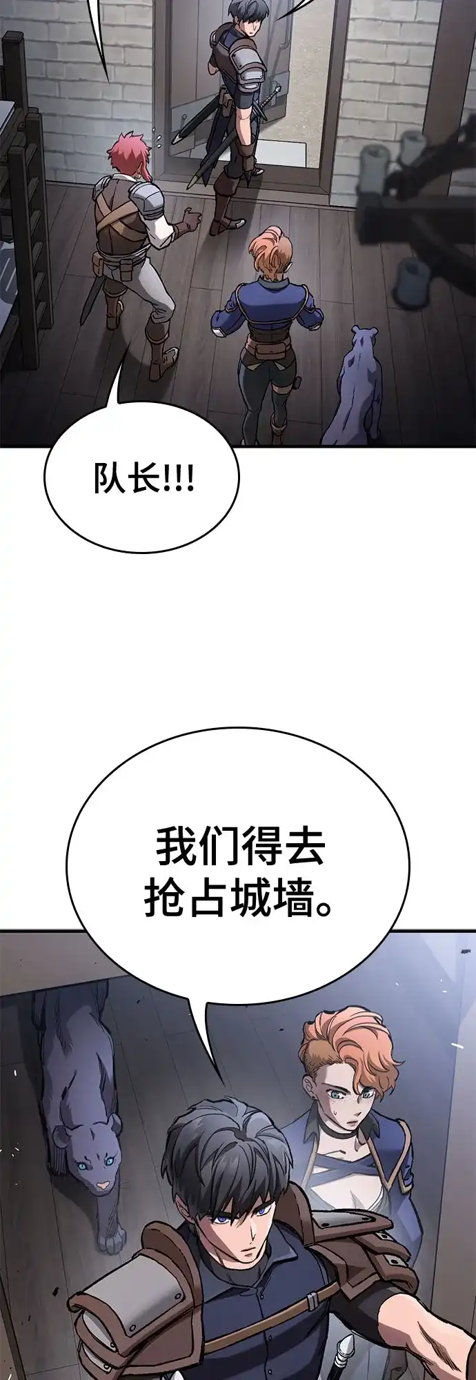 第92话-只活今天的轮回骑士-Lee hyunmin,IAN/Kanara（第11张）