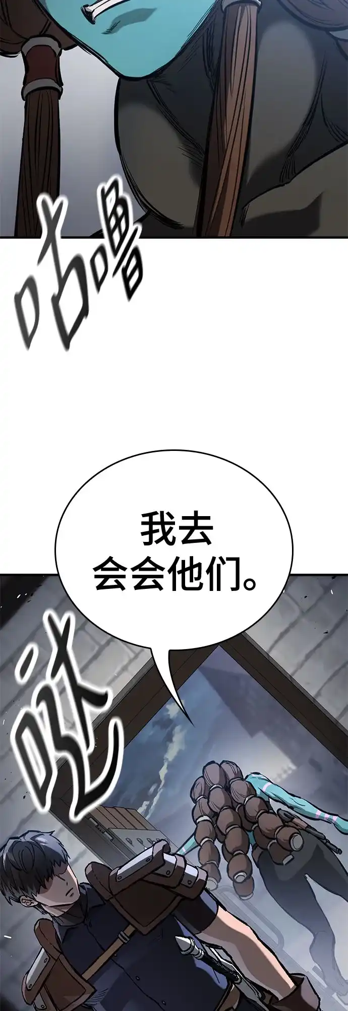 第92话-只活今天的轮回骑士-Lee hyunmin,IAN/Kanara（第8张）