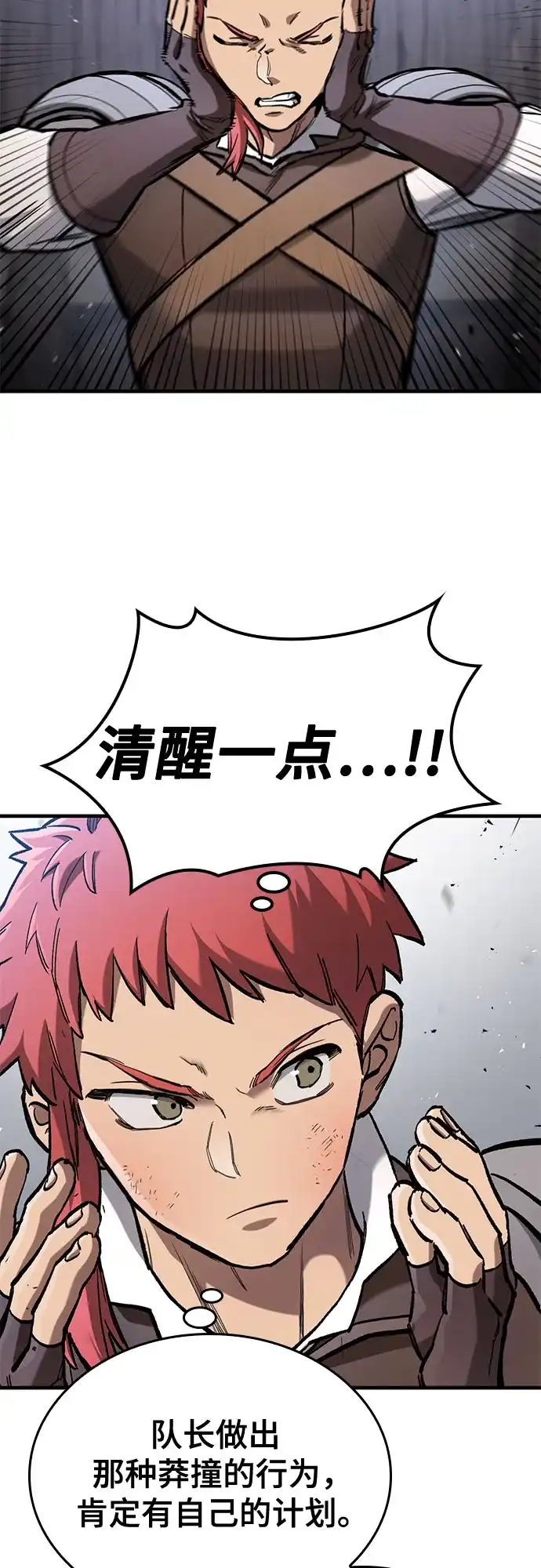 第93话-只活今天的轮回骑士-Lee hyunmin,IAN/Kanara（第7张）