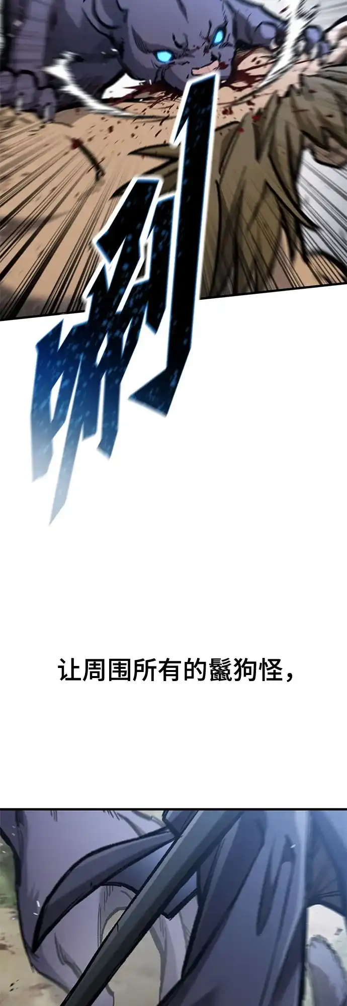 第93话-只活今天的轮回骑士-Lee hyunmin,IAN/Kanara（第13张）