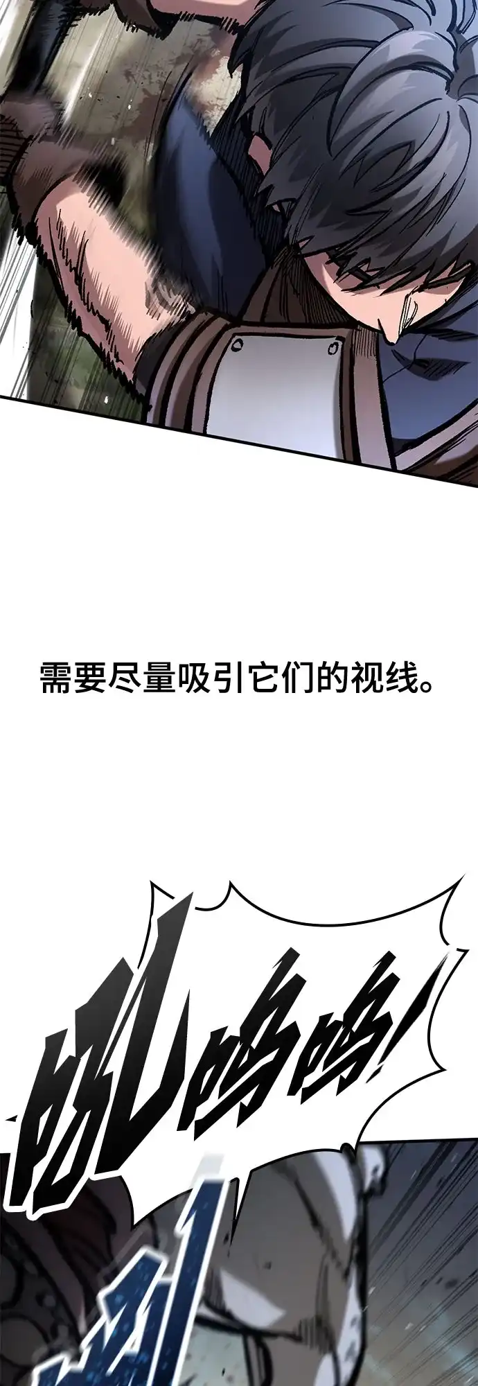 第93话-只活今天的轮回骑士-Lee hyunmin,IAN/Kanara（第11张）