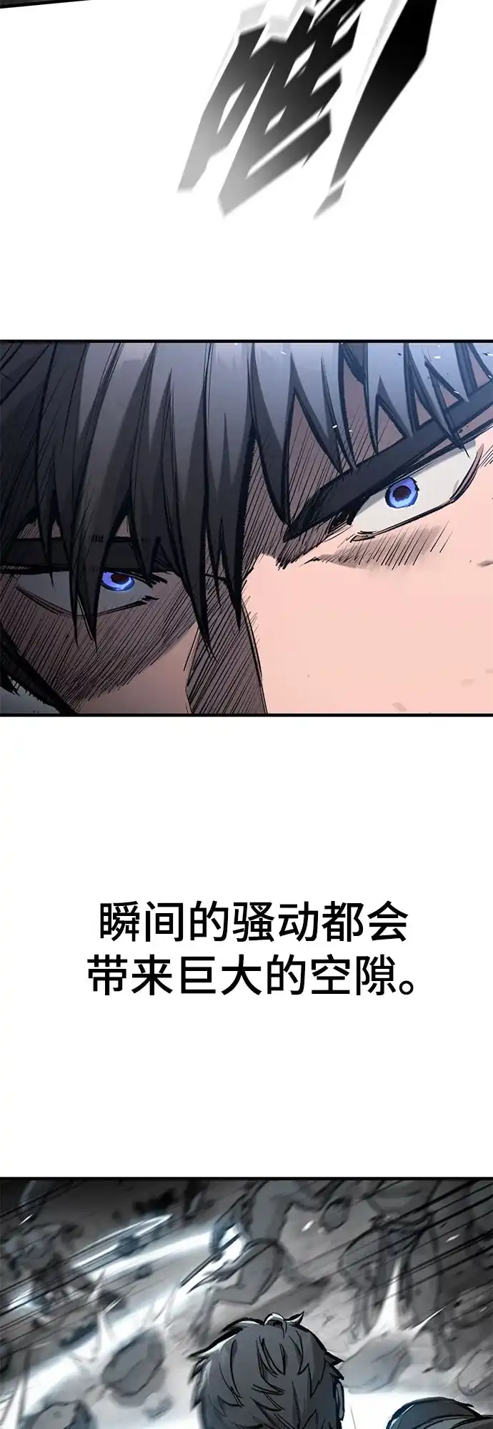 第93话-只活今天的轮回骑士-Lee hyunmin,IAN/Kanara（第20张）