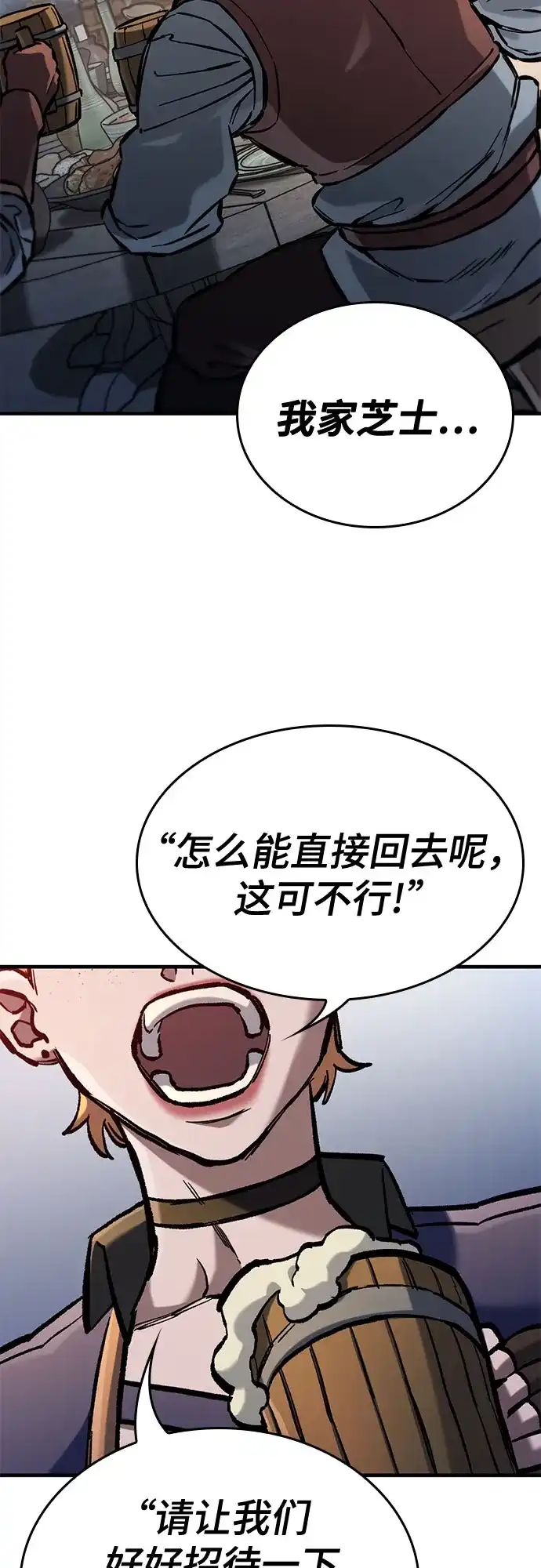 第97话-只活今天的轮回骑士-Lee hyunmin,IAN/Kanara（第4张）