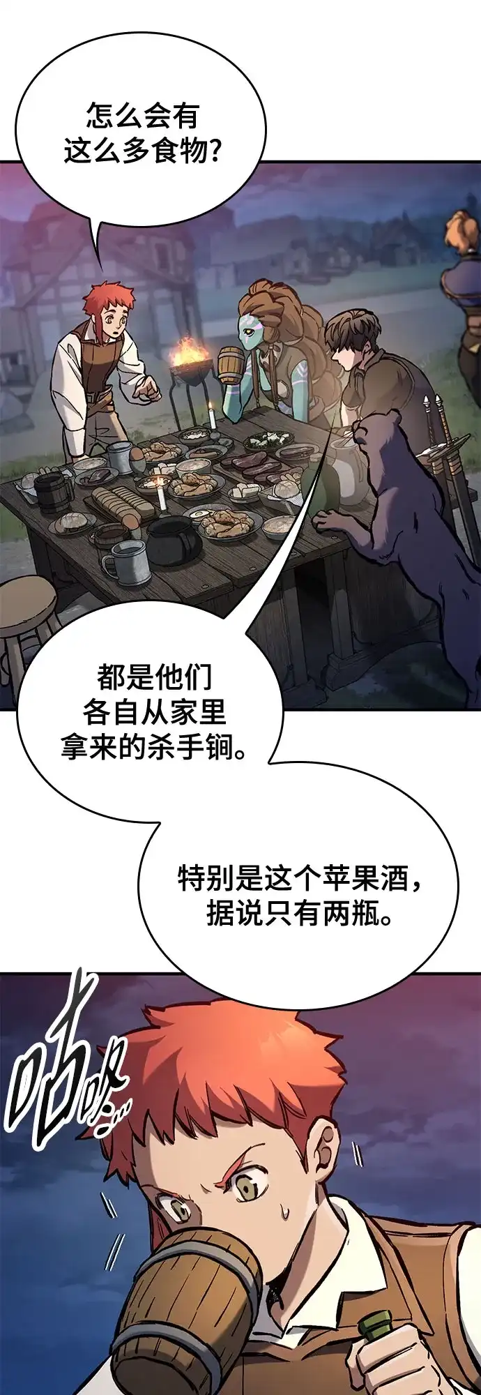 第97话-只活今天的轮回骑士-Lee hyunmin,IAN/Kanara（第6张）