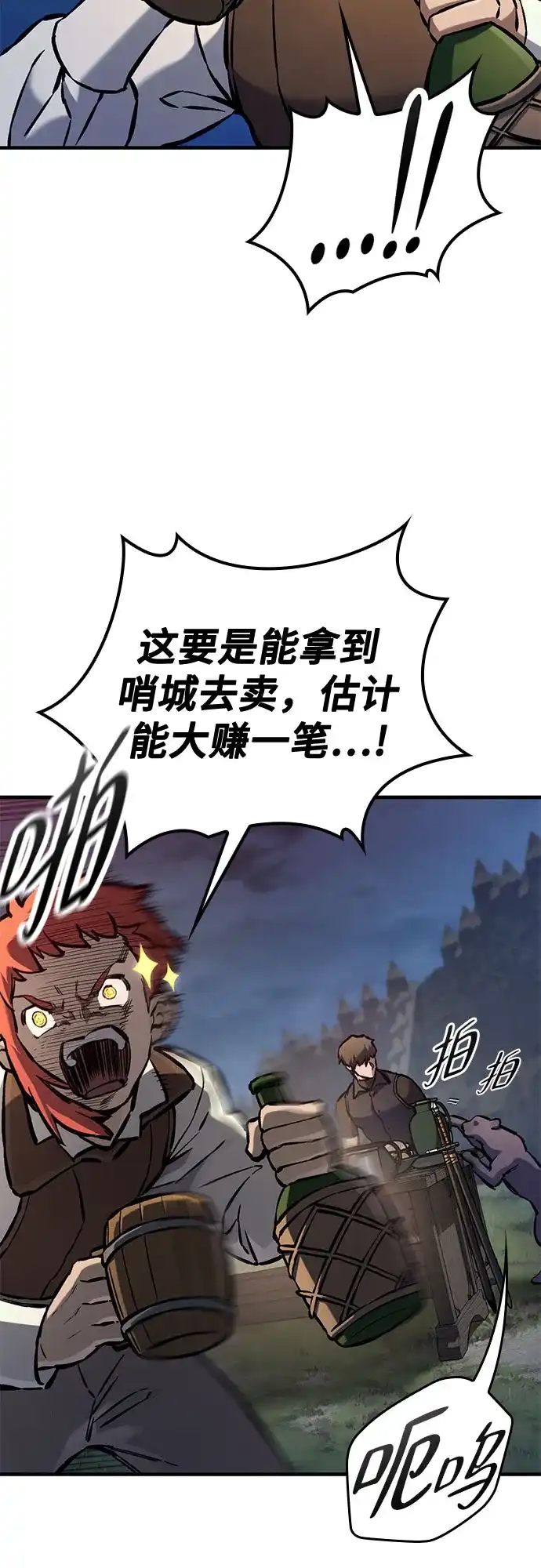第97话-只活今天的轮回骑士-Lee hyunmin,IAN/Kanara（第7张）