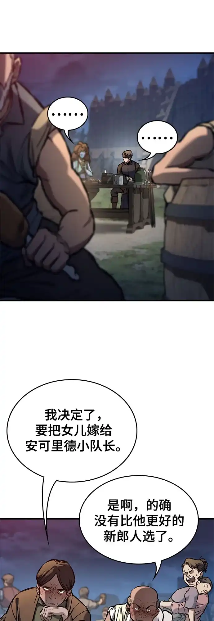 第97话-只活今天的轮回骑士-Lee hyunmin,IAN/Kanara（第10张）