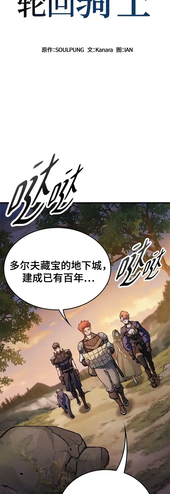 第98话-只活今天的轮回骑士-Lee hyunmin,IAN/Kanara（第5张）
