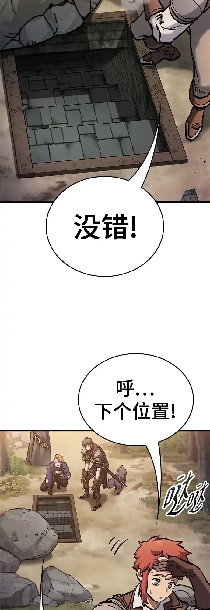 第98话-只活今天的轮回骑士-Lee hyunmin,IAN/Kanara（第8张）