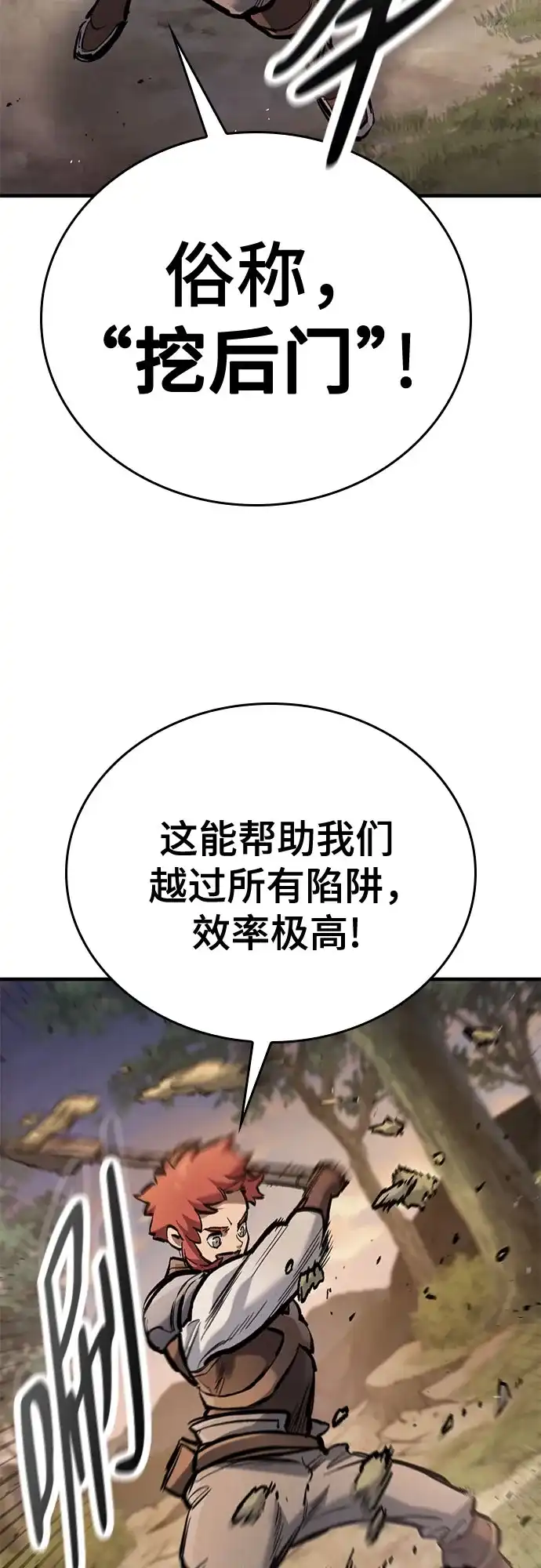 第98话-只活今天的轮回骑士-Lee hyunmin,IAN/Kanara（第11张）