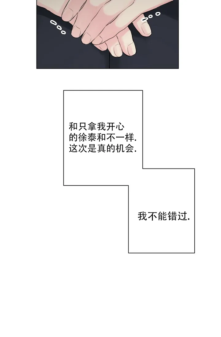 第10话-指尖的花-piane（第25张）