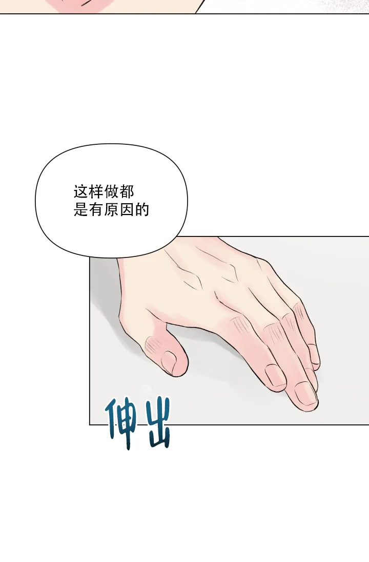 第10话-指尖的花-piane（第28张）