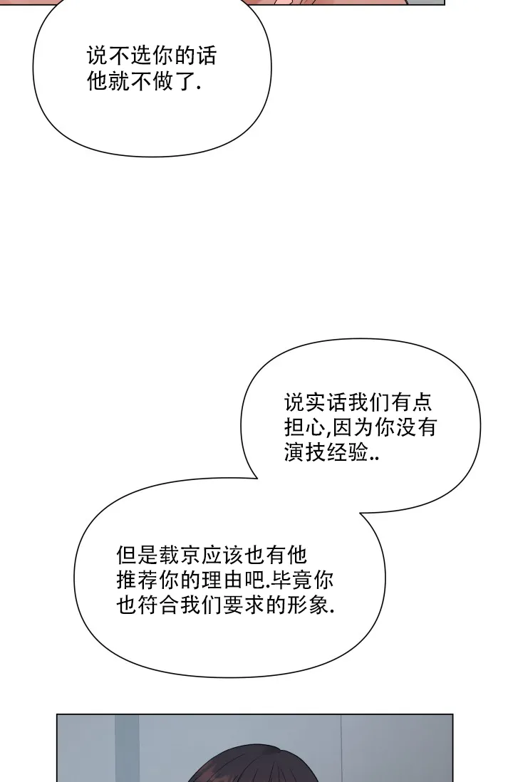 第10话-指尖的花-piane（第5张）