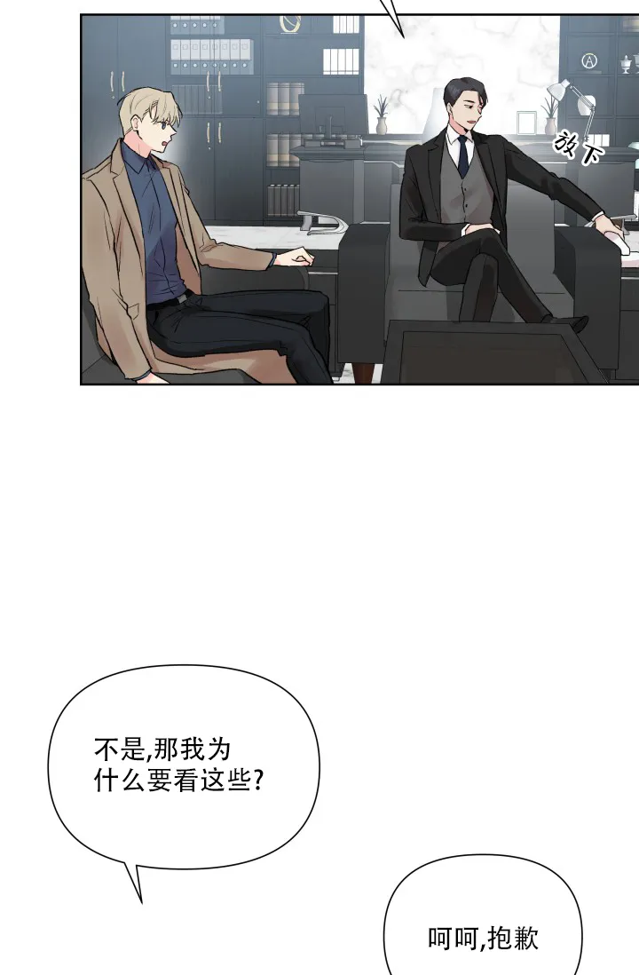 第3话-指尖的花-piane（第5张）