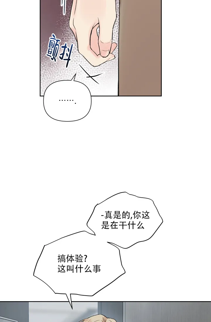 第3话-指尖的花-piane（第2张）