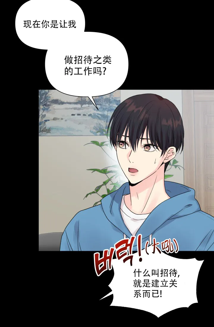 第3话-指尖的花-piane（第28张）