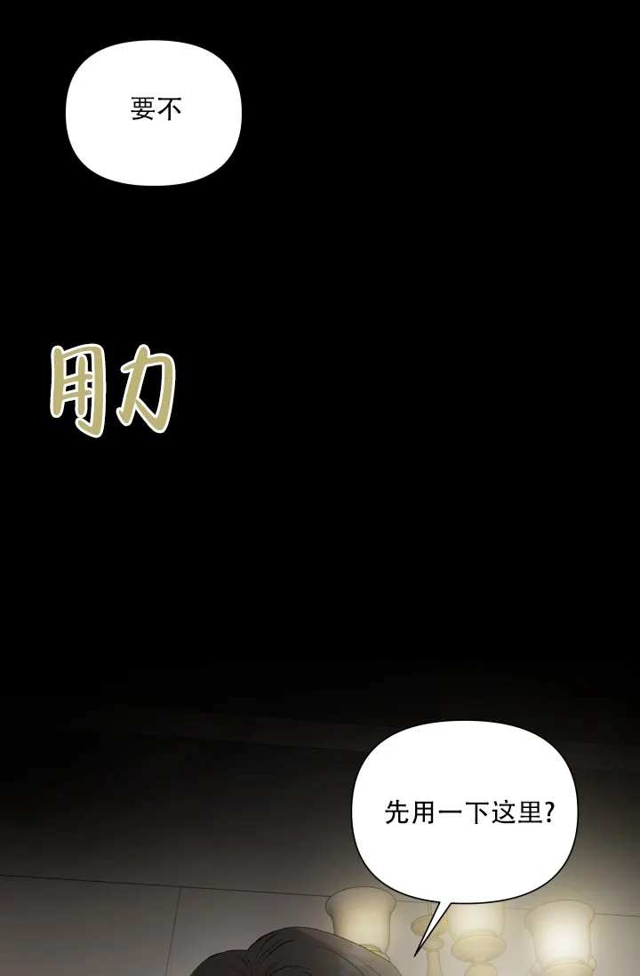 第5话-指尖的花-piane（第30张）