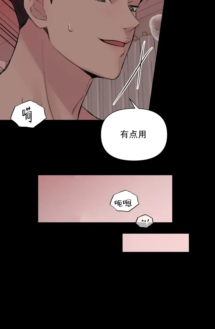 第5话-指尖的花-piane（第20张）
