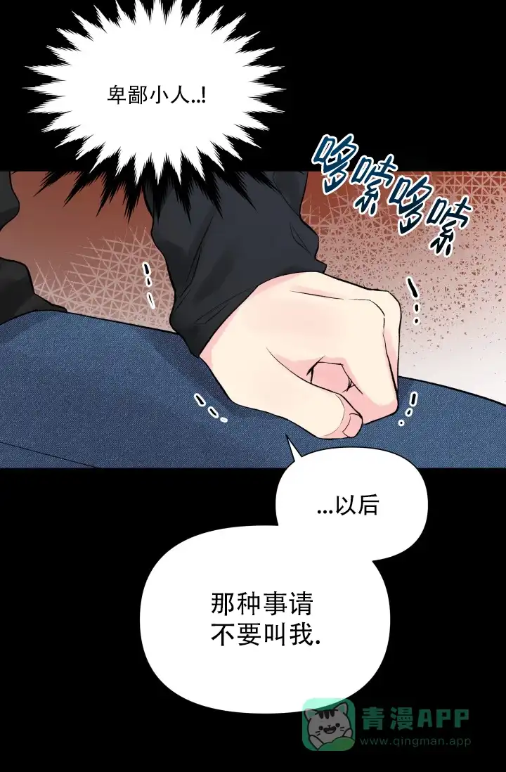 第5话-指尖的花-piane（第11张）