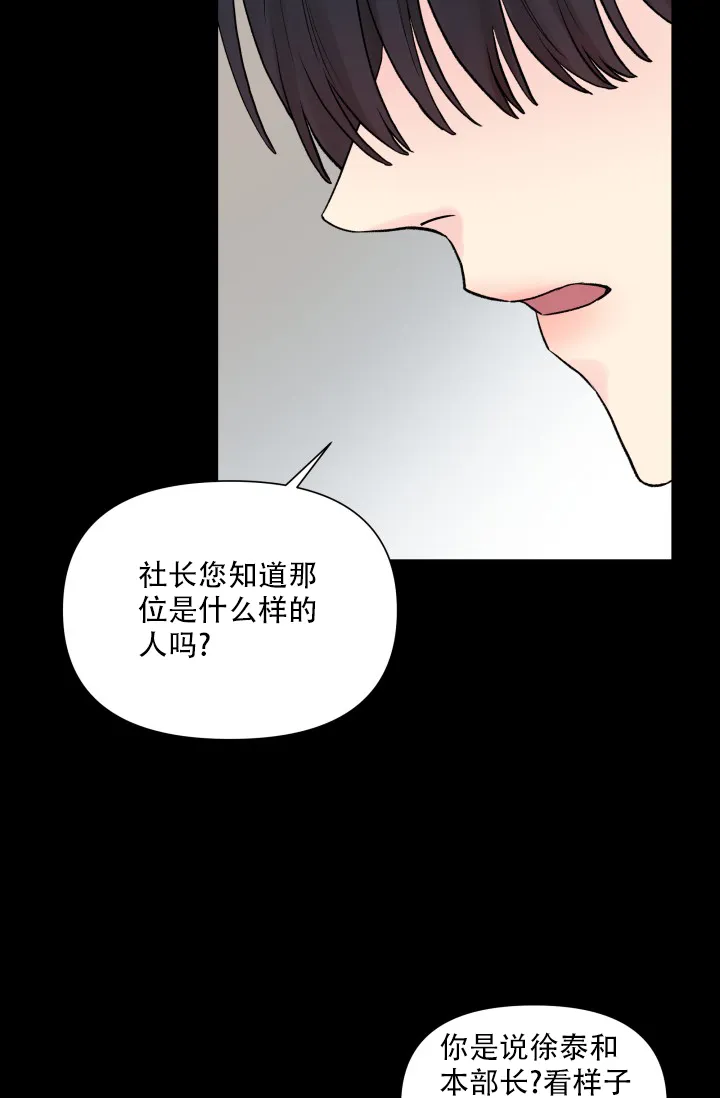 第5话-指尖的花-piane（第4张）