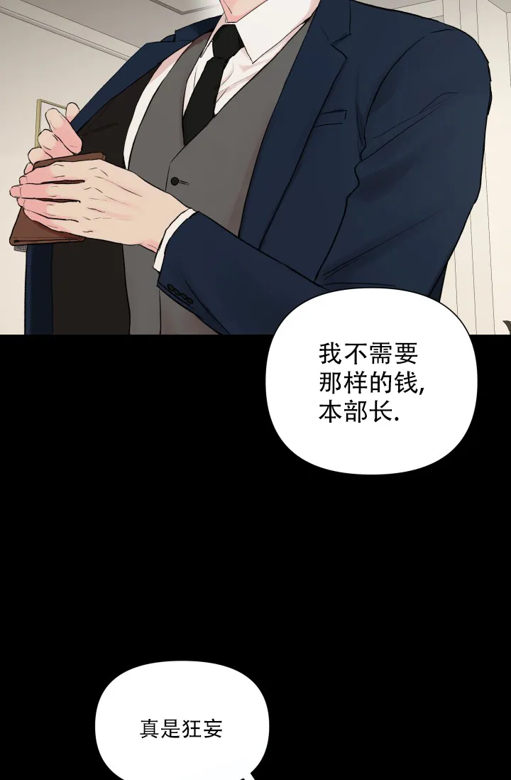 第5话-指尖的花-piane（第27张）