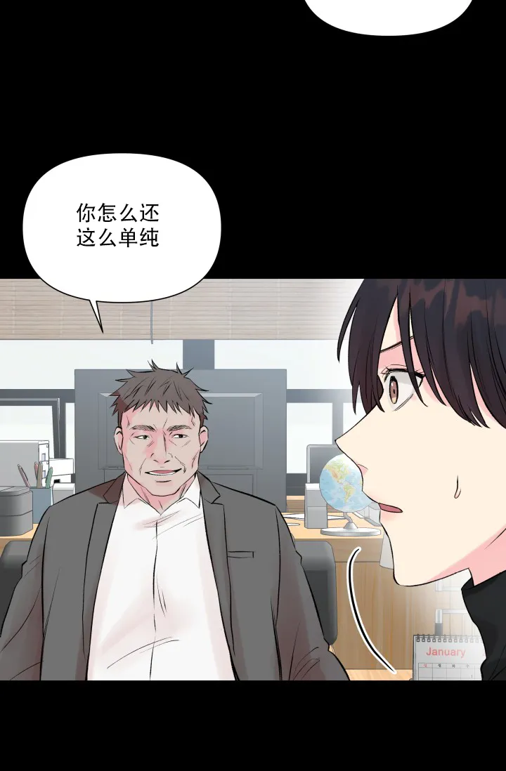 第5话-指尖的花-piane（第14张）