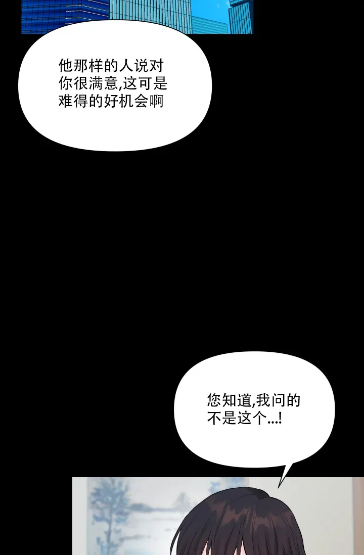第5话-指尖的花-piane（第7张）