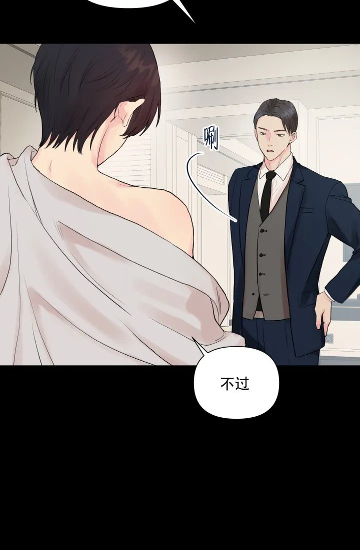 第5话-指尖的花-piane（第28张）