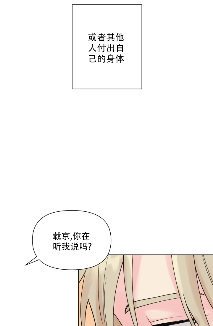 第8话-指尖的花-piane（第32张）