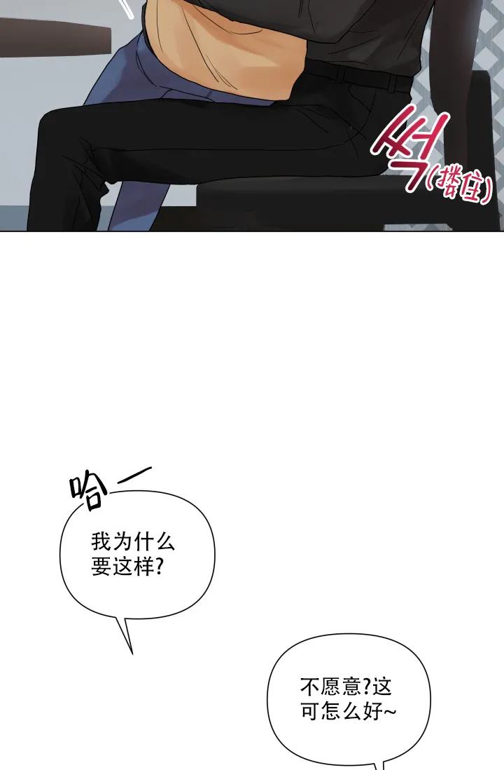 第8话-指尖的花-piane（第4张）