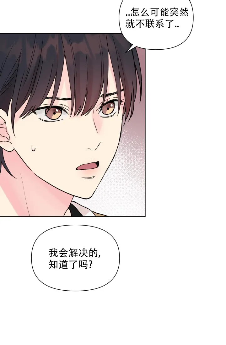 第8话-指尖的花-piane（第17张）