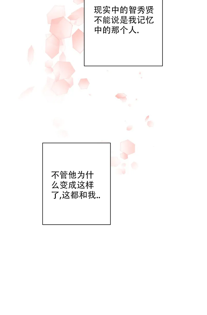 第8话-指尖的花-piane（第29张）