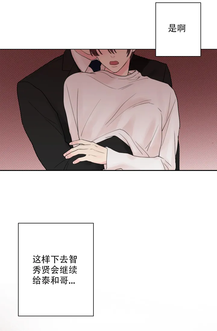 第8话-指尖的花-piane（第30张）