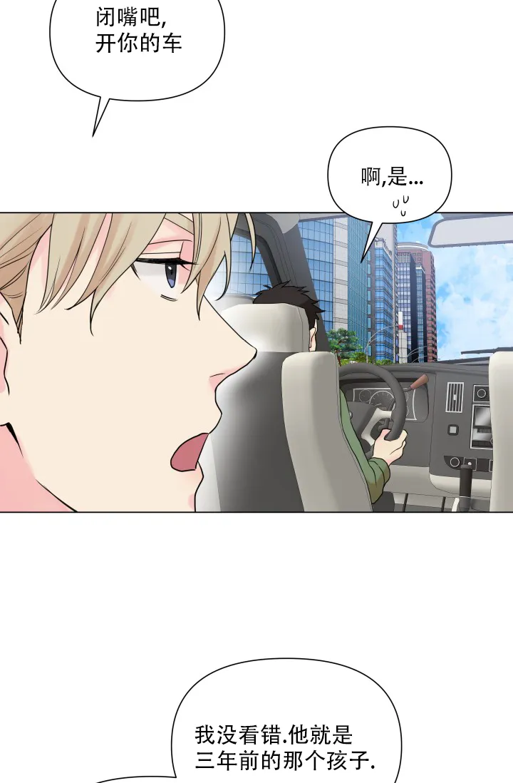 第8话-指尖的花-piane（第24张）