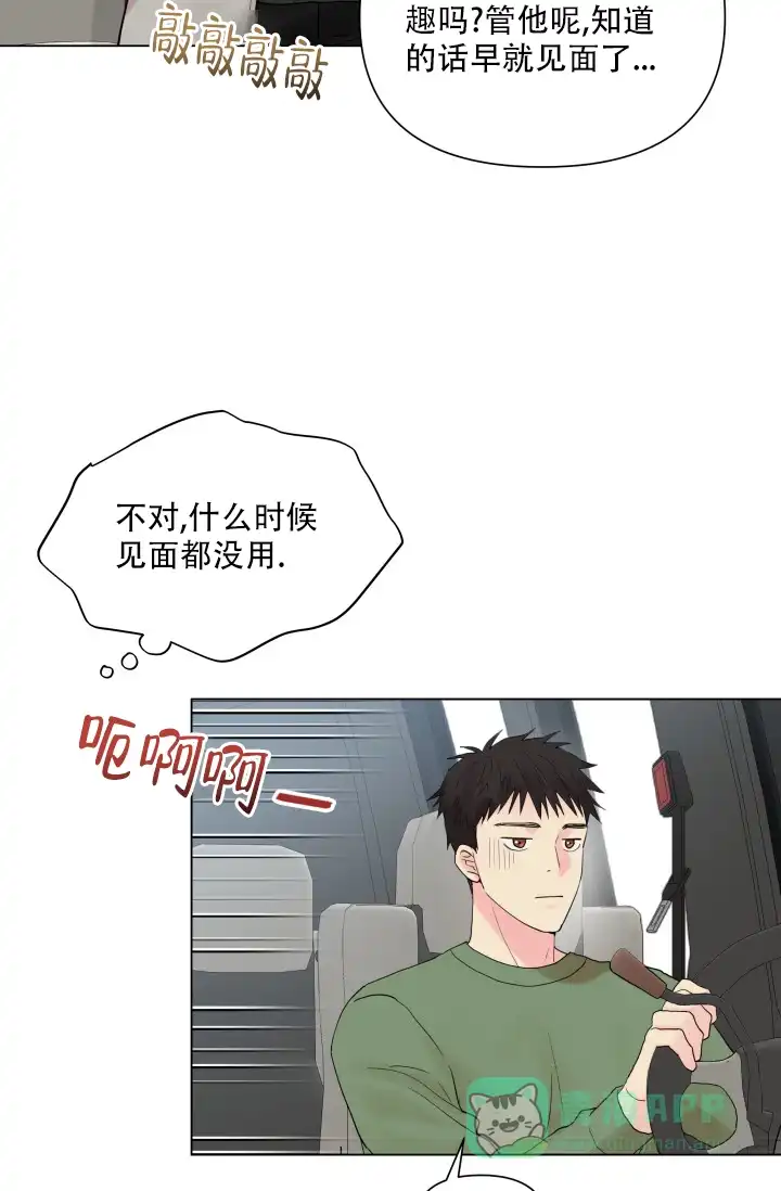 第8话-指尖的花-piane（第26张）